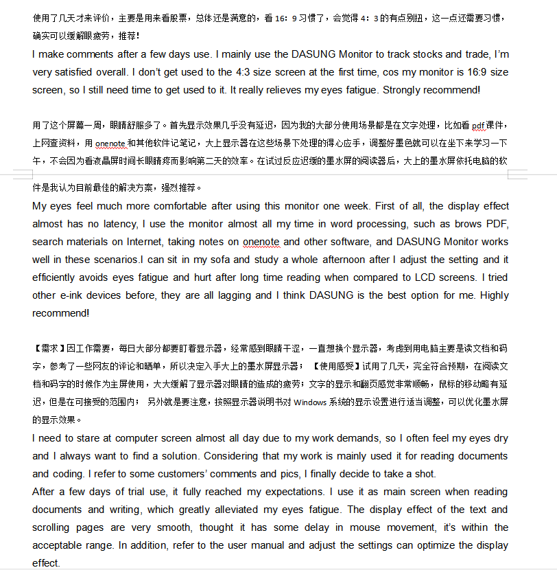 DasungTech's tweet photo. Newest Reviews from our Taobao customers, take a look, know more at https://t.co/yCLil1Chw1 #einkmonitor #eink #eyestrain #dryeyes #eyesfatigue #eyefriendly #Ereader #ebook #secondaryscreen #stocks #Trader #comments #reviews https://t.co/Yho5MwwV5f