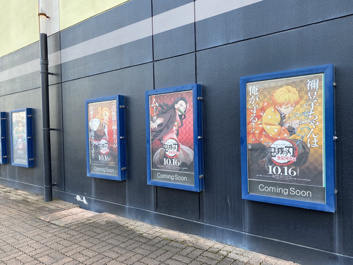 劇場版 鬼滅の刃 各キャラごとのポスターで禰豆子の決めゼリフだけ あんまりやろ シュール かわいいかよ Togetter 劇場版 鬼滅の刃 各キャラごとのポスターで禰豆子の決めゼリフだけ あんまりやろ シュール かわいいかよ Togetter