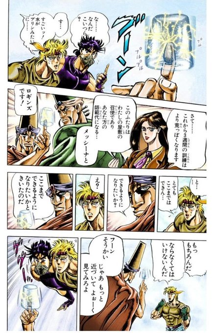 ジョジョ タグが付いているマンガ一覧 リツイート順 675ページ ツイコミ 仮