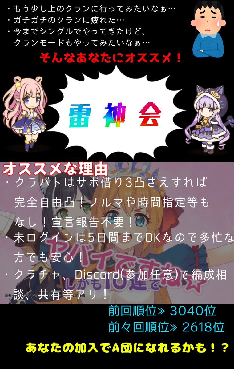 ロボア Dm解放してなかったので再掲 加入待ちの方がいる影響で長期1名 短期 クラバト期間中 2 3ヶ月程 2名募集しています 加入申請や相談はdm リプにて受け付けております プリコネrクラメン募集 プリコネrクランメンバー募集 ロボア Dm解放してなかったので再掲 加入待ちの方がいる影響で長期1名 短期 クラバト期間中 2 3ヶ月程 2名募集しています 加入申請や相談はdm リプにて受け付けております プリコネrクラメン募集 プリコネrクランメンバー募集