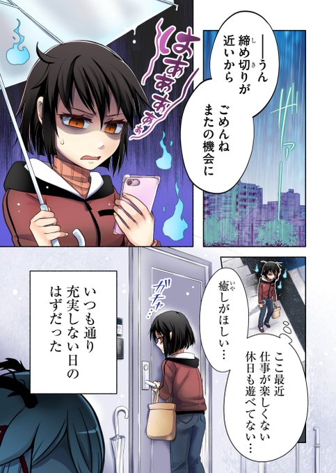 冬島暮 双無し完結 Kurezi さんのマンガ一覧 古い順 18ページ ツイコミ 仮