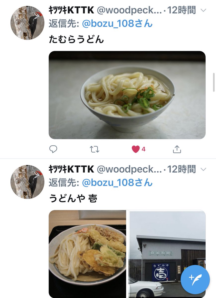 bozu_108's tweet photo. 徳島でうまいうどん屋選手権

最優秀賞
セルフうどん やま

金賞
藍住にある   みのりの���うどん

入選
【ふじい】最強説
七福（小松島）
丸池製麺所
うどんや壱
たむらうどん
藍住
丸池
板野
まんぷく
鳴門
うどん工房 名麺堂
うどん屋いのうえ
一匠 https://t.co/LtHphXyy5Y