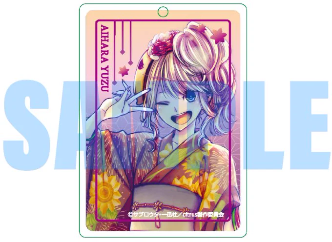 アニメ『citrus』でお世話になったインフィニット様が10周年ということで、特別企画に参加させていただきました!・複製原画・バスタオル・アクリルキーホルダーが期間限定販売中です!グッズとあわせてアニメの『citrus』もよろしくお願いします〜!#citrus 詳しくはコチラ→https://t.co/z9UoCy7Ge1 