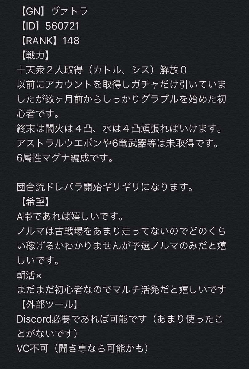 ヴァトラ グラブル垢 初心者 On Twitter マグナ 武器を集めている初心者ですが もっとアクティブにグラブルをやりたいので団活しようと思いました マイペースに頑張るのでよろしくお願いします グラブル 団活 騎空士さんと繋がりたい グラブル好きさんと