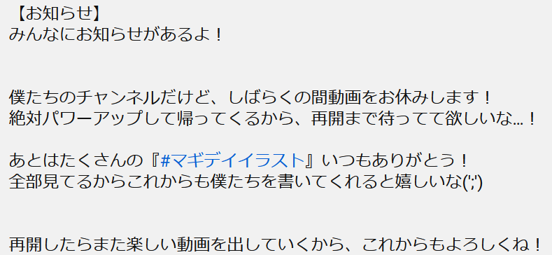 ネロ マギアデイズ お知らせ 皆に重要なお知らせがあるよ 文字数制限を超えちゃったから画像で送るね