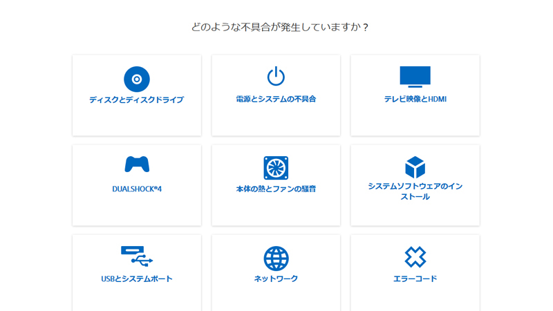 Ask Playstation Jp Ps4 Psvr の故障診断ページのご紹介 Ps4 の電源が入らない Psvr のヘッドセットが正常に映らないなどでお困りの場合 症状を質問形式で選択することで お客様のお手元で改善できる可能性があります 修理に出す前にぜひお