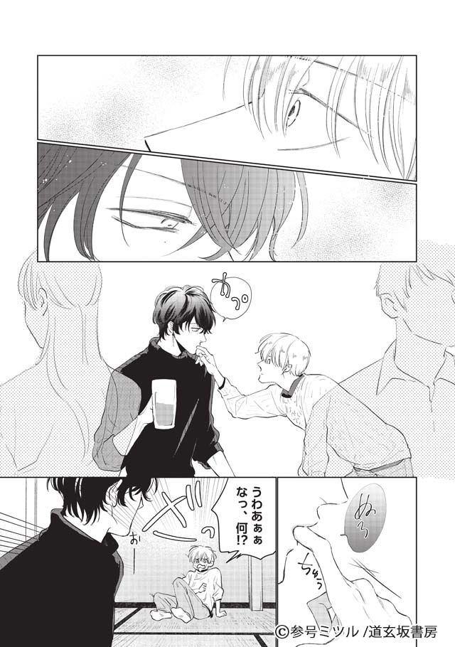正規品 サイン本あり 参号ミツル マスク男子は恋したくないのに 女性漫画 Www Naturfa It