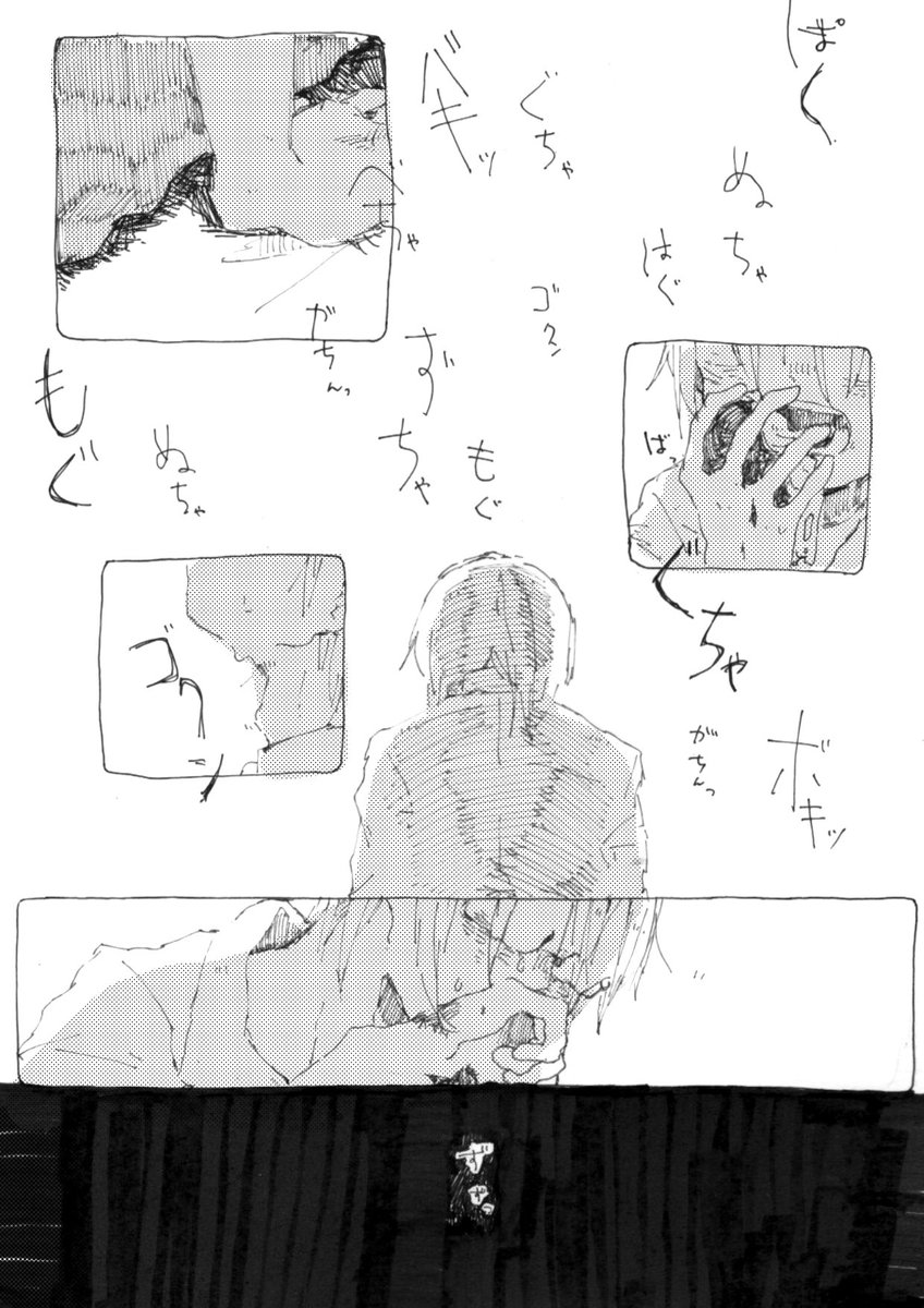 心の髄まで、味わって(3/4) 