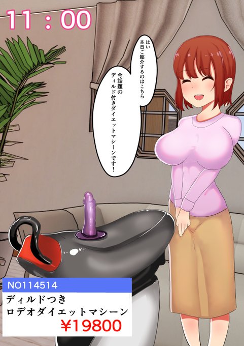 ディルドのtwitterイラスト検索結果 ディルドのtwitterイラスト検索結果