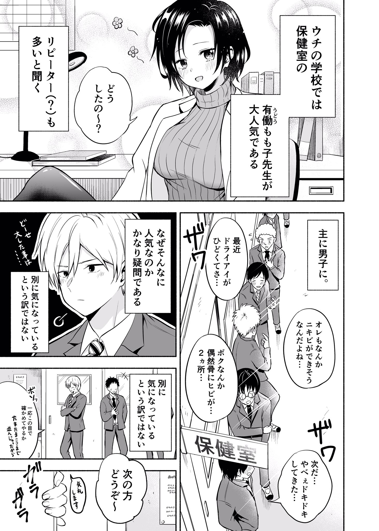 広山ナカト 保健室の先生が人気らしい T Co L4f5qxuipq Twitter 広山ナカト 保健室の先生が人気らしい T Co L4f5qxuipq Twitter