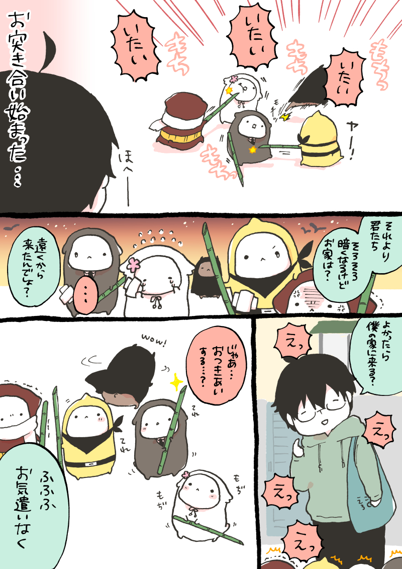 【創作漫画】もちもちの嫁さがし
お邪魔する5匹 #もち嫁 