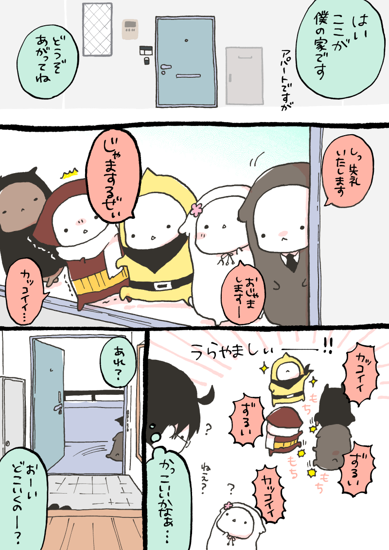 【創作漫画】もちもちの嫁さがし
お邪魔する5匹 #もち嫁 