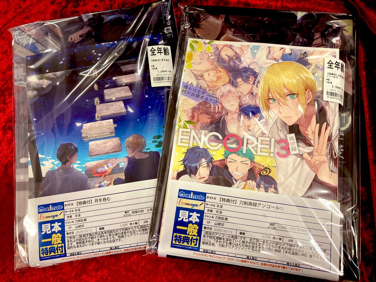 アニメイト三宮 長期アルバイト募集中 一緒に働きませんか 同人誌情報 同人誌ポストカード 配布フェア開催中 お買い上げ1000円毎にポストカード Arinco 先生 いんげん 先生 おまゆ 先生 ドンドン 先生 はいしま潮路 先生