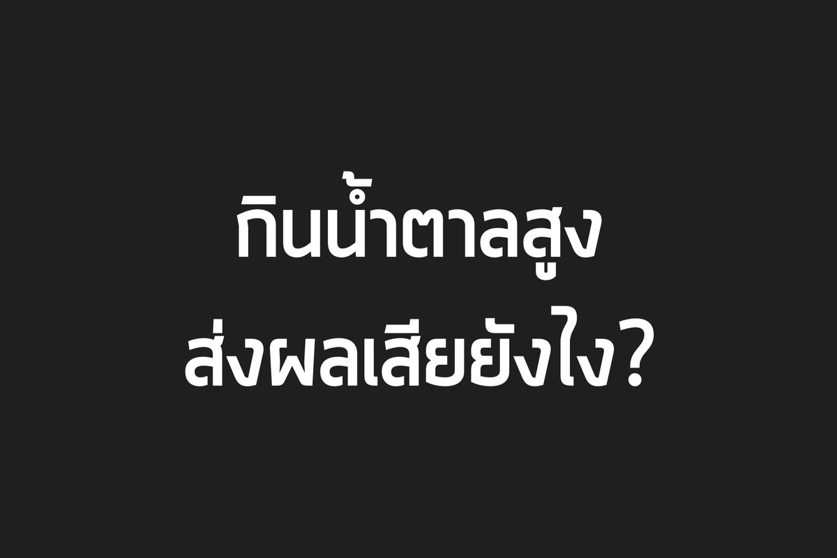 เภสัชจ้าขอยาหน่อย tweet media