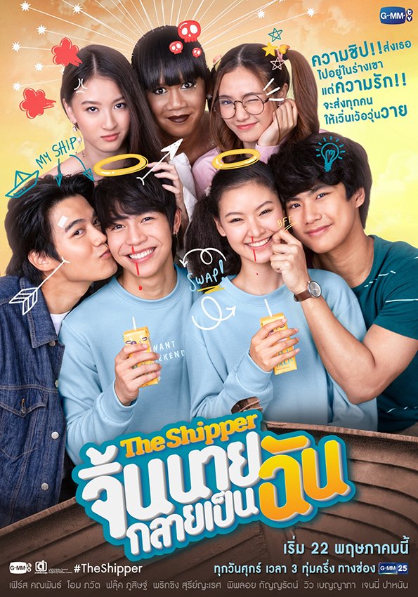 SaintJameParis's tweet image. ปีนี้ซีรีส์วายสายดราม่าที่เนื้อหา coming of age และควรค่าแก่การรับชมเพราะโดดเด่นด้าน Production การแสดงและบทดั้งเดิมคงไม่มีเรื่องไหนจะวิเศษเกิน 2 เรื่องนี้ งานดีมาตรฐานสากลฝีมือคนไทยที่ทำเองคิดเองทุกขั้นตอน  #TheShipper #จิ้นนายกลายเป็นฉัน #แปลรักฉันด้วยใจเธอ #IToldSunsetAboutYou