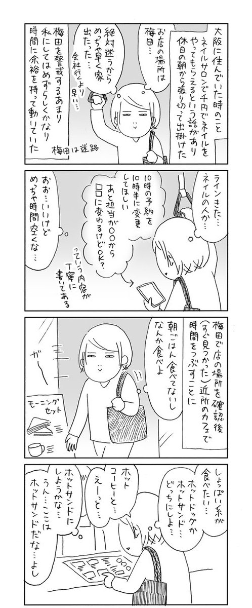 悲しさと切なさとどうしようもなさと、あとなんか色々。
https://t.co/2w4JjqVV6g 