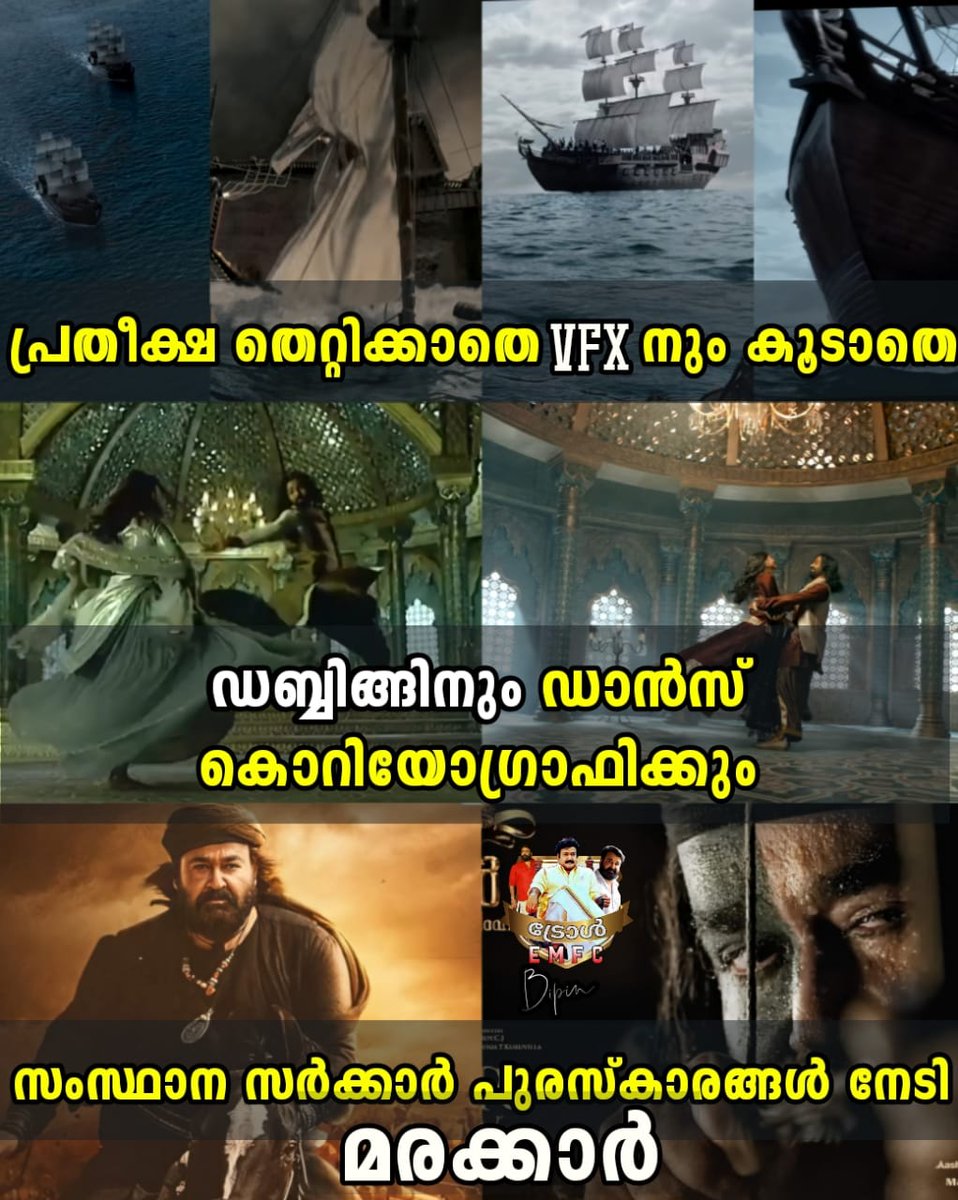 coinc_x's tweet photo. തിരശീലയിൽ കാണാൻ ഉള്ളത് അത്ഭുതമാണ്..... !!!

Congratulations all

#മരക്കാർ
#Marakkar #Mohanlal https://t.co/Rmaef5JH0U