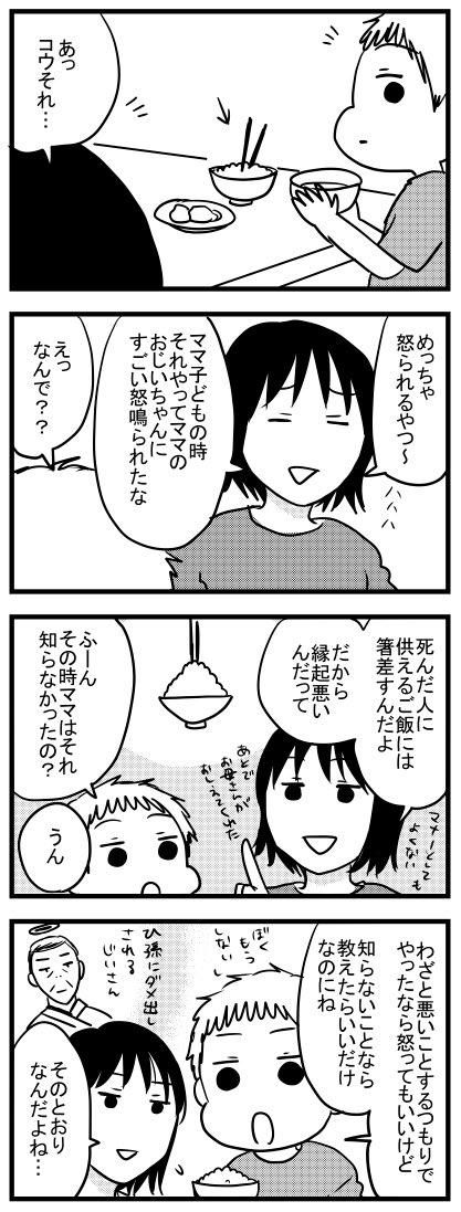 7歳児から曾祖父さんへのダメ出し
#うちのこざんまい https://t.co/SJUz2Mk3AH 