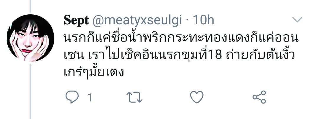 เส้บปรี้ tweet media