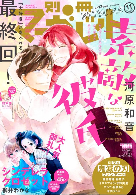 木内ラムネ Ra Mu917 さんのマンガ一覧 いいね順 2ページ ツイコミ 仮