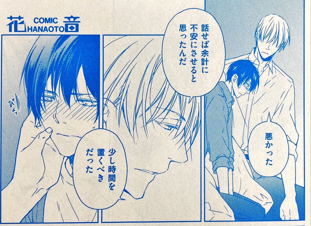 花音編集部 晃臣のお見合いのことを知ってケンカした二人だったが 愛に溺れるボイスシリーズ 花音11月号 10 14売 桜庭ちどり 執着ボイス