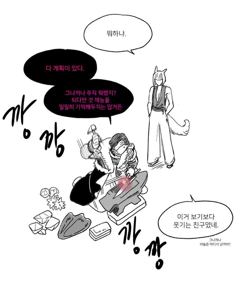 에오르제아 연대기 이벤트