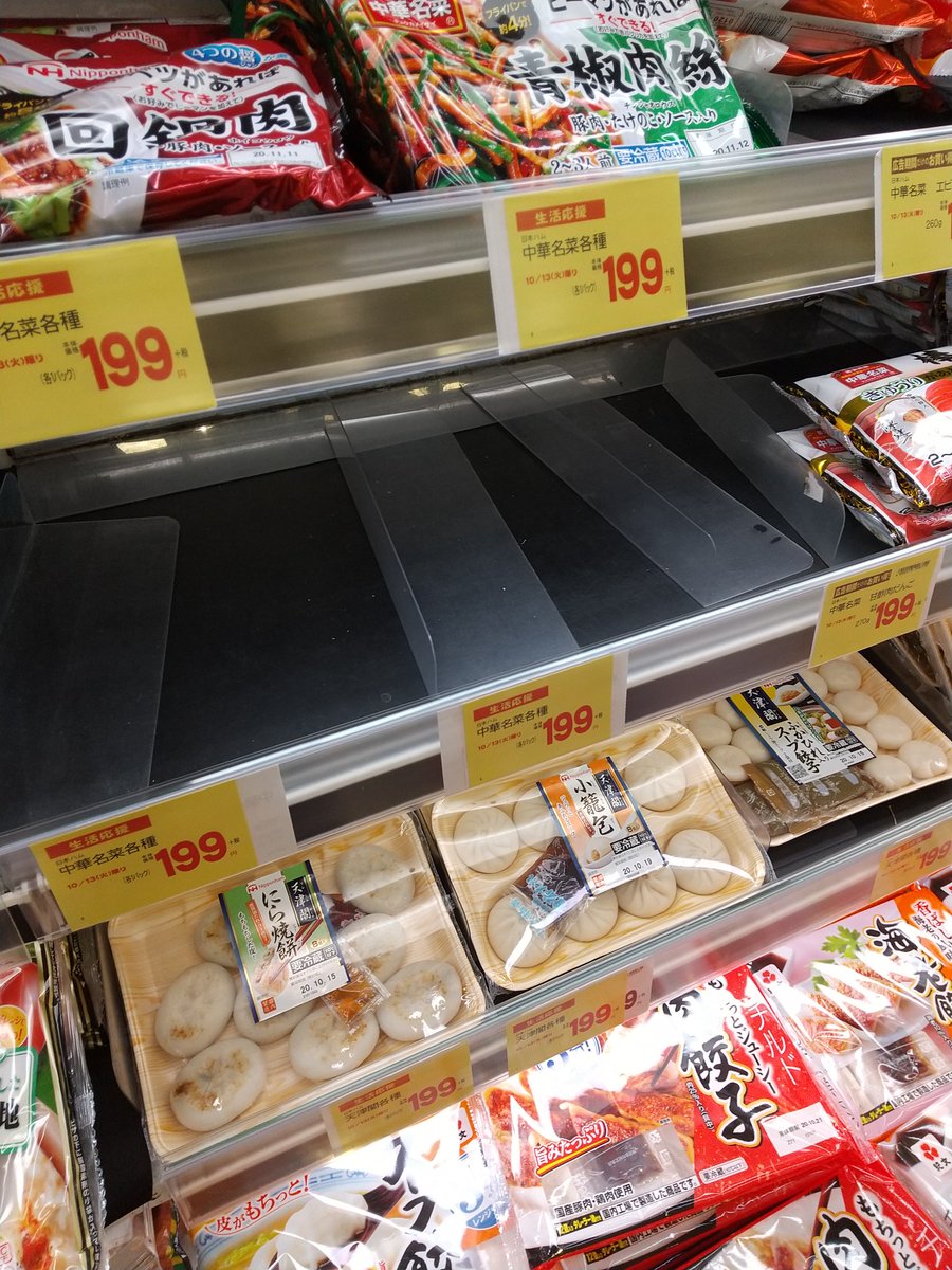 めっちゃ売り切れてるんやけど！

 #ジャニーズWEST #日本ハム #中華名菜