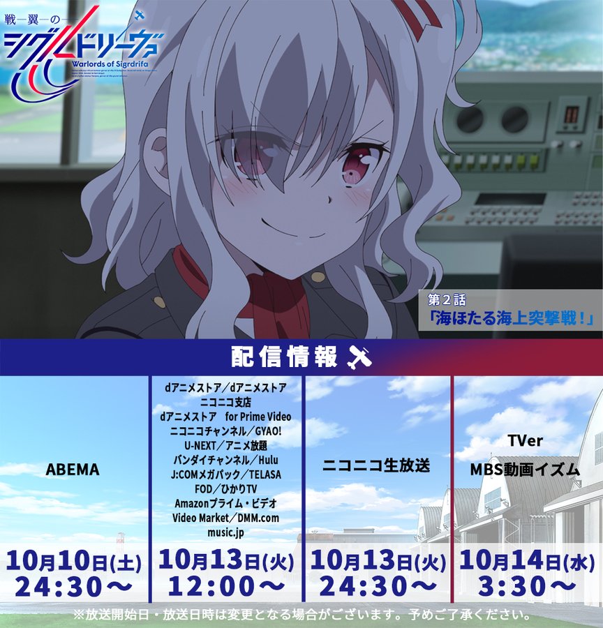 戦翼のシグルドリーヴァ 第2話配信 Essentia 藤真拓哉オフィシャルサイト