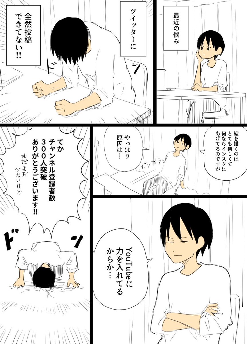 最近の僕の悩みでも聞いてってください せなんの漫画