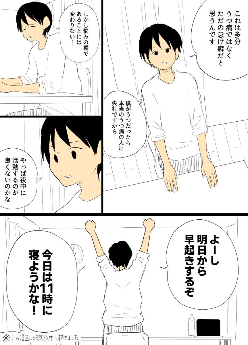 最近の僕の悩みでも聞いてってください 
