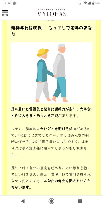 精神年齢診断のtwitterイラスト検索結果 精神年齢診断のtwitterイラスト検索結果