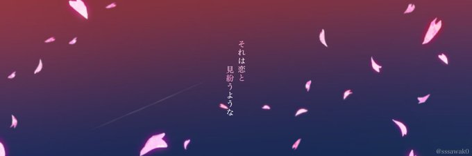 フリーヘッダーのtwitterイラスト検索結果 フリーヘッダーのtwitterイラスト検索結果
