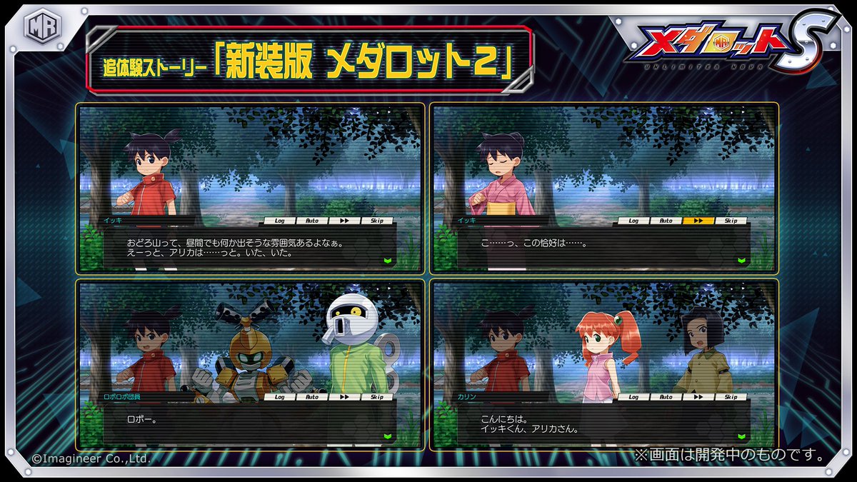 公式 メダロットs 新装版メダロット2 第2章の配信日が決定 メダロットs内でメダロット2の物語を楽しめるコーナー 新装版 メダロット2 は楽しんでいただけているでしょうか 公開されているストーリーの続きとなる第2章が 10月15日 木 公式 メダロットs 新装版メダロット2 第2章の配信日が決定 メダロットs内でメダロット2の物語を楽しめるコーナー 新装版 メダロット2 は楽しんでいただけているでしょうか 公開されているストーリーの続きとなる第2章が 10月15日 木