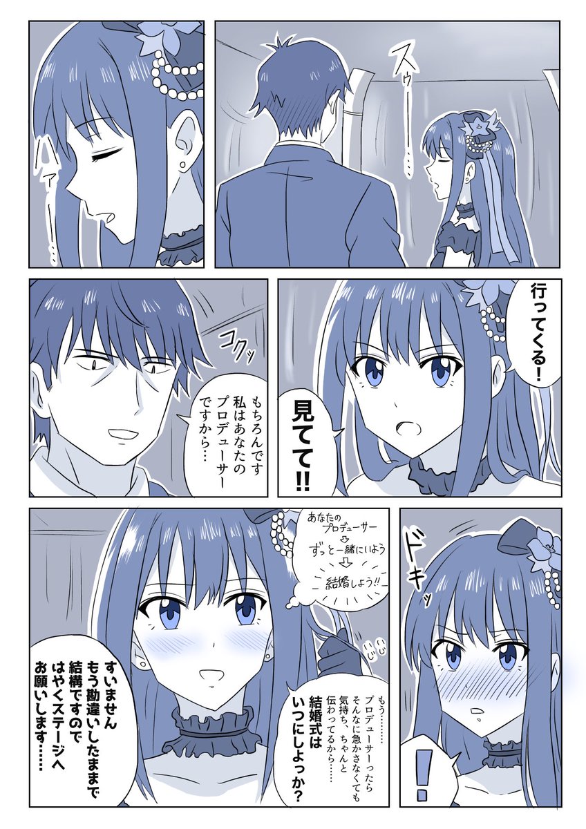 【デレアニ22話 (妄想漫画)】
『アホアイドル』
#デレマス #デレアニ 