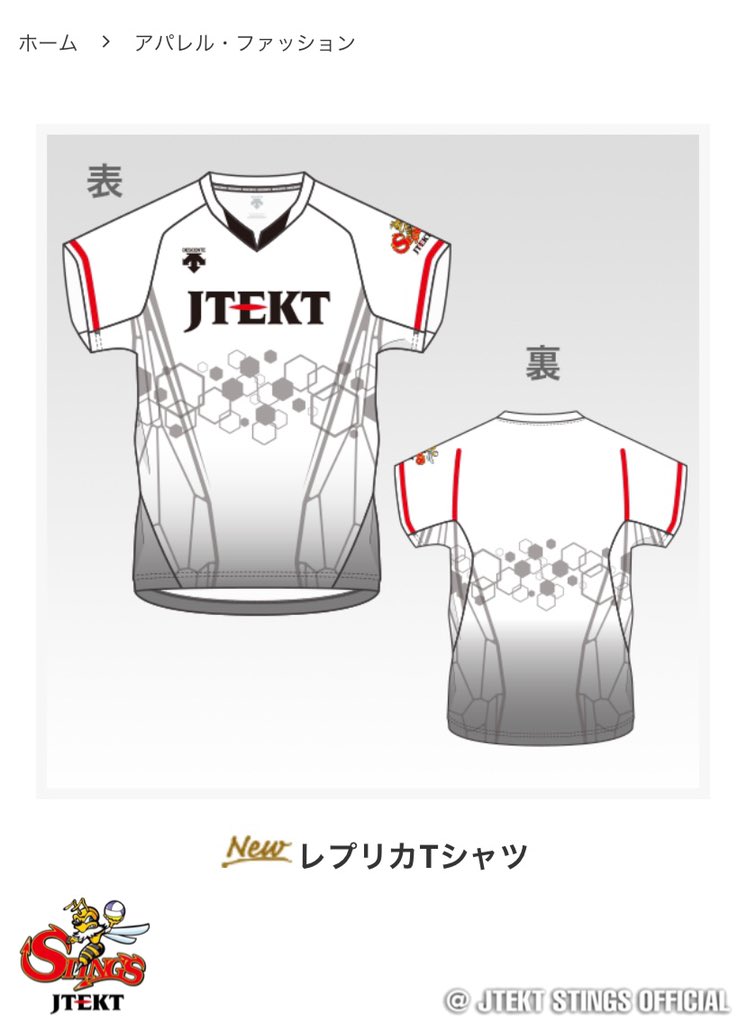 小川智大 レプリカユニフォーム ジェイテクトSTINGS愛知 Mサイズ 小川智大 レプリカユニフォーム ジェイテクトSTINGS愛知 Mサイズ