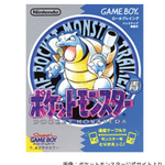 10月15日はポケットモンスター青バージョンが発売された日!