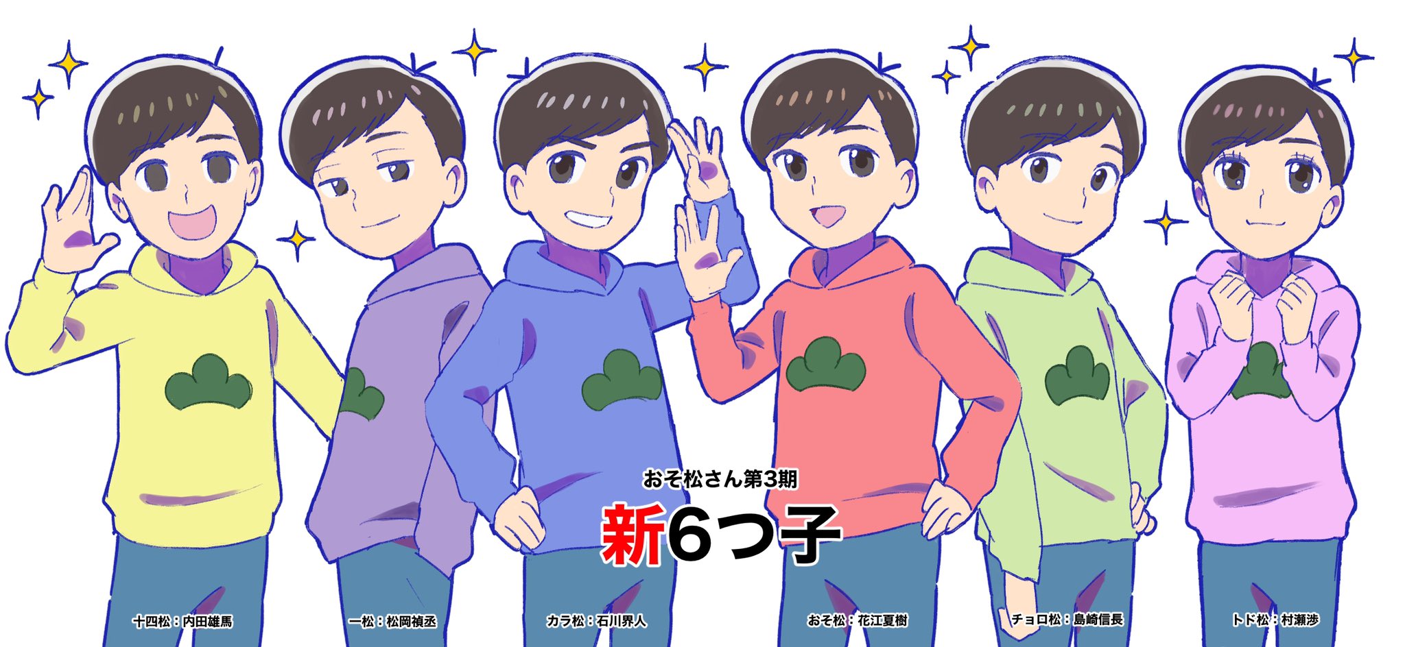 イセキ ぴのこ ネタバレ注意 おそ松さん3期感想 色々とすごかった T Co 63uylzgufe Twitter