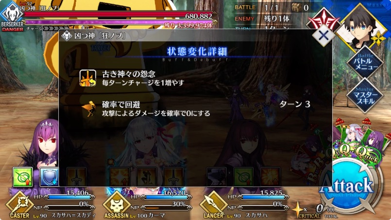 Fgo 狂ノッブは確率回避をしてくる模様
