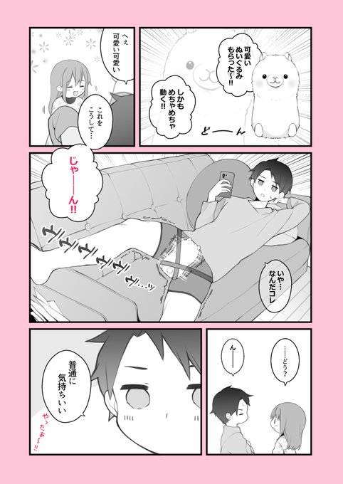 ぬいぐるみで遊ぶ女の子とその夜 