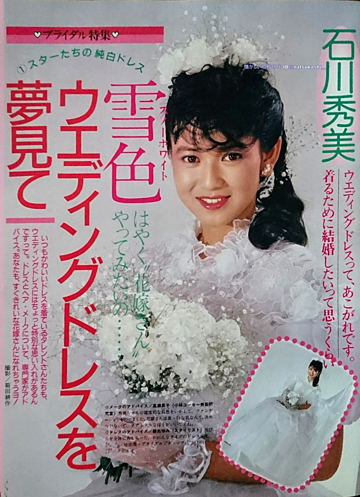 石川秀美 サイン入り台本 ヤンヤン歌うスタジオ EkMqS7tUwAEUf8h.jpg:large