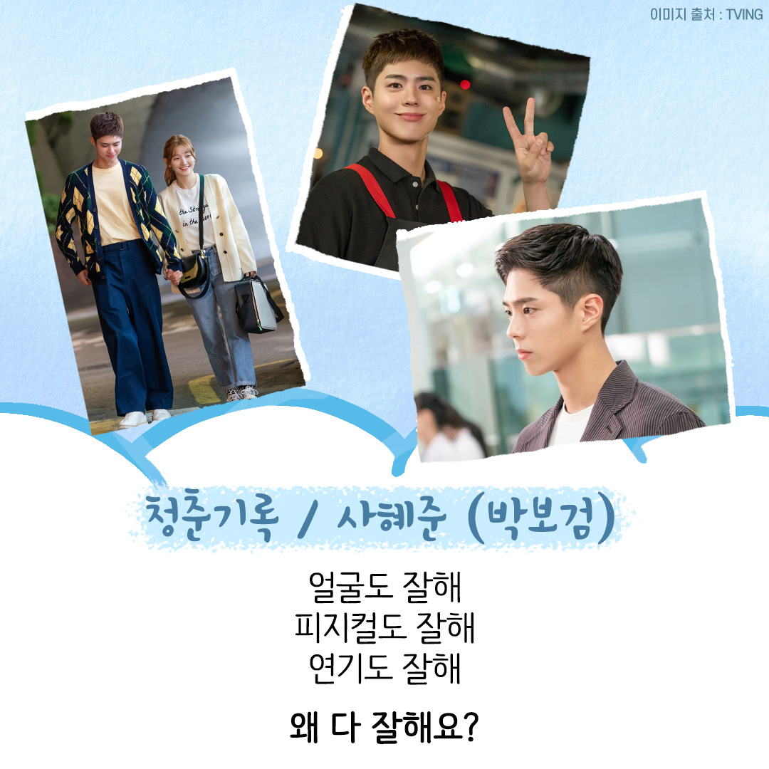 당신들.. 너무 치명적이야 치명적인 매력의 '그' 모음.ZIP ⠀ 치명적인 매력에 제대로 치여보고 싶다면?! #마치다군의세계 #11월12일대개봉 #이시이유야...