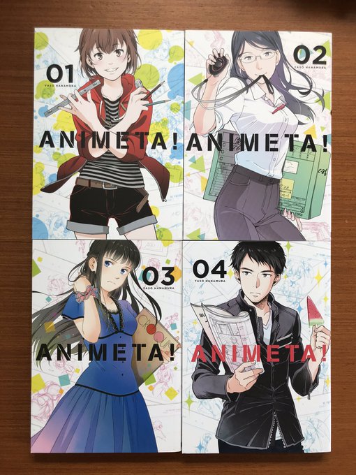 花村ヤソ アニメタ 発売中 Hanamurayasoの漫画作品一覧 花村ヤソ アニメタ 発売中 Hanamurayasoの漫画作品一覧