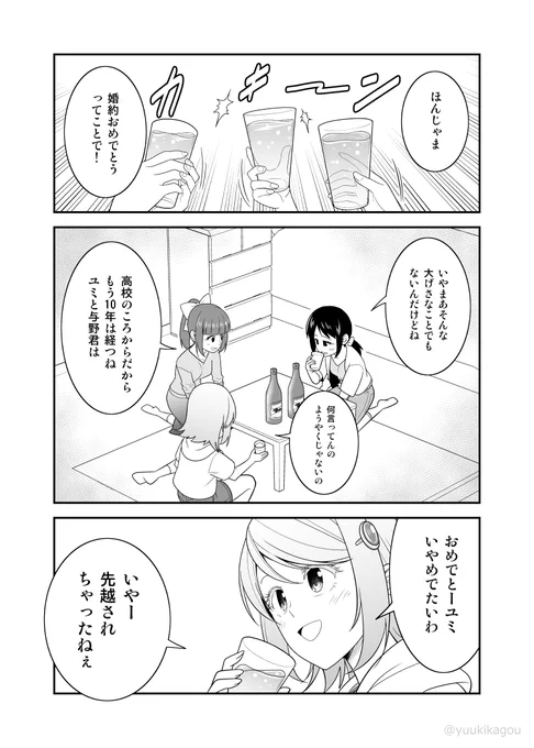 「初恋今恋ラブレター」46 #漫画 #オリジナル #初恋今恋ラブレター https://t.co/IePVfNsROj 
