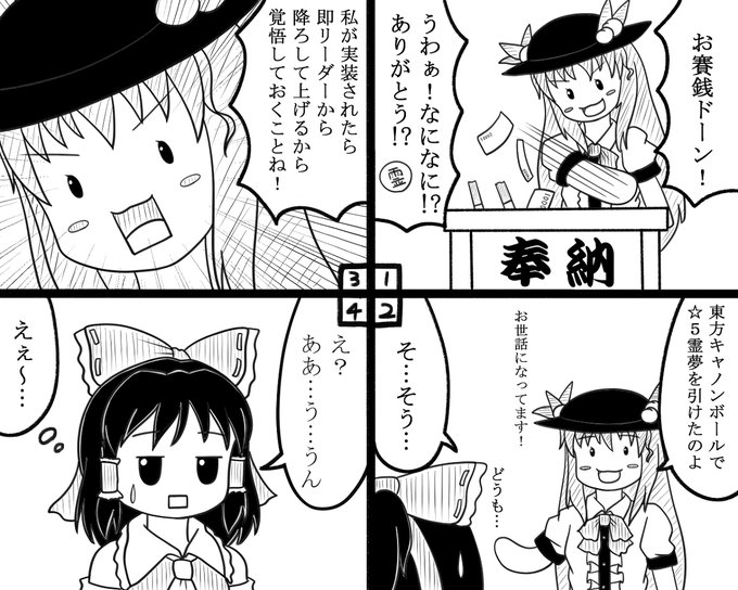 東方キャノンボール今までありがとう を含むマンガ一覧 ツイコミ 仮 東方キャノンボール今までありがとう を含むマンガ一覧 ツイコミ 仮
