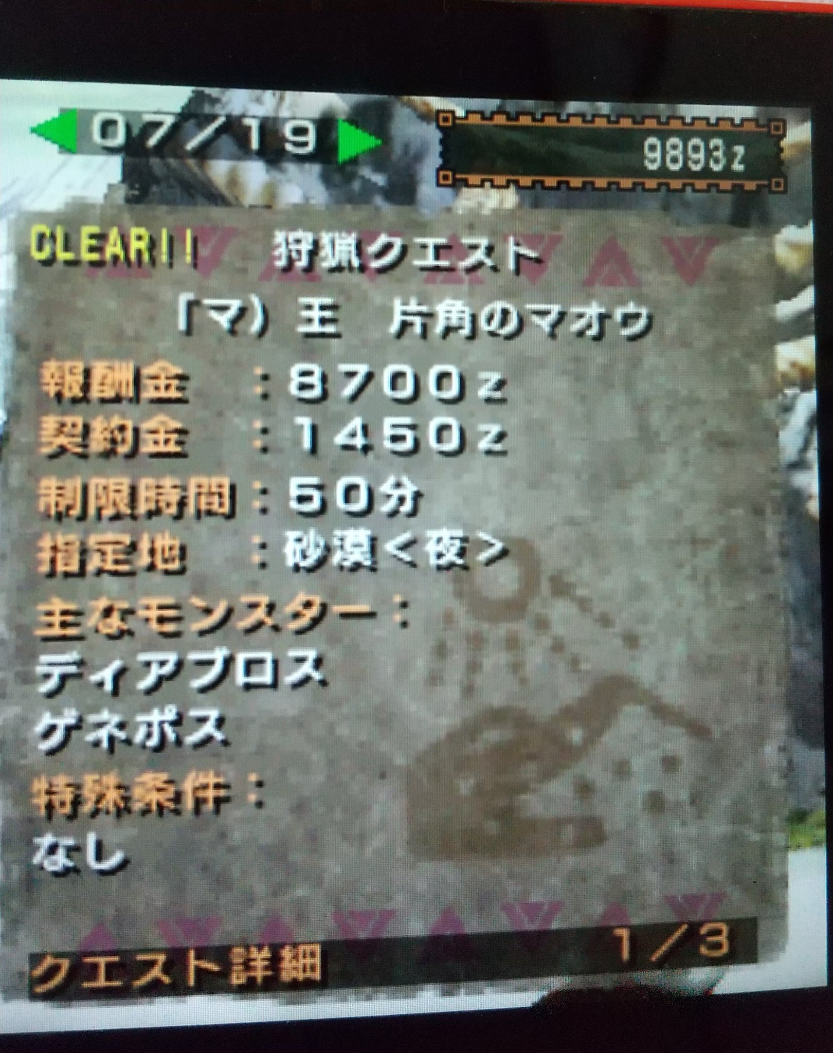 片角のマオウ Twitter Search Twitter