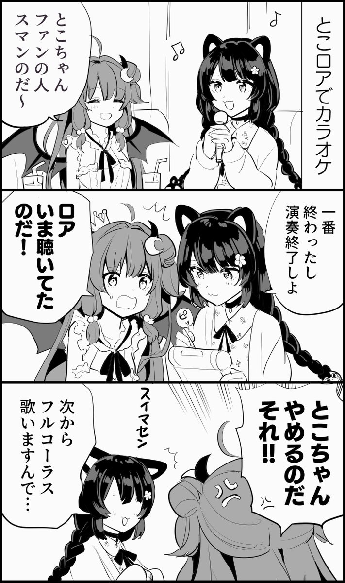 #いぬいらすと #ロアート

演奏中止でロアちゃんがキレた話
https://t.co/k6NCwoowQ5 