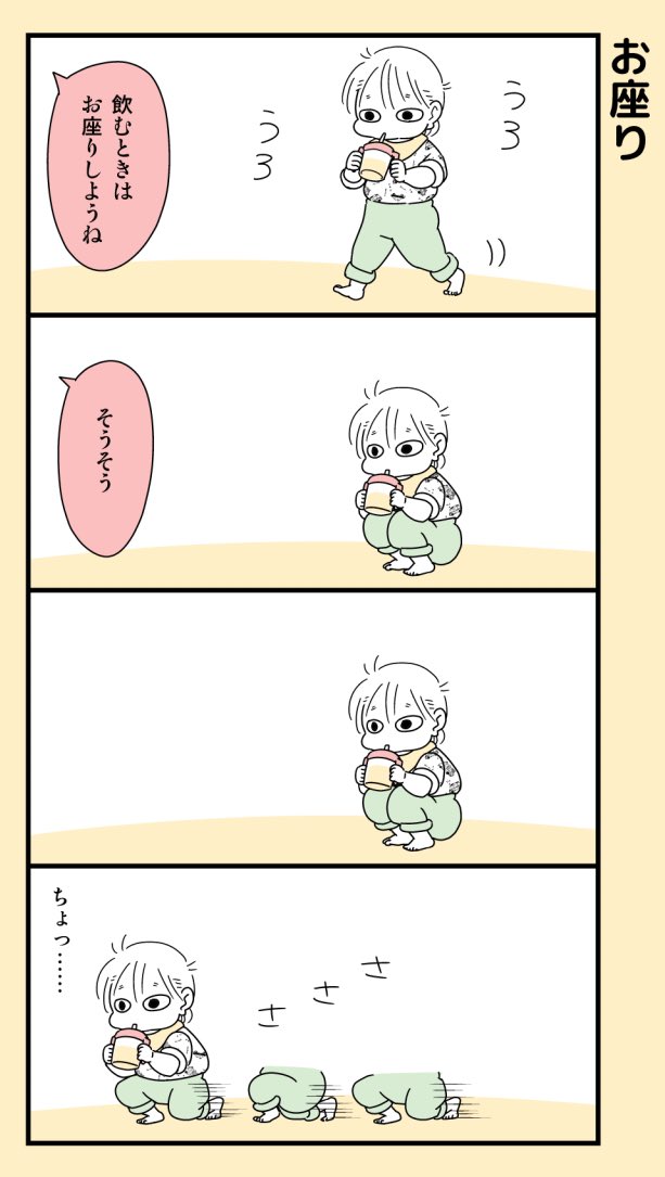 #育児漫画 