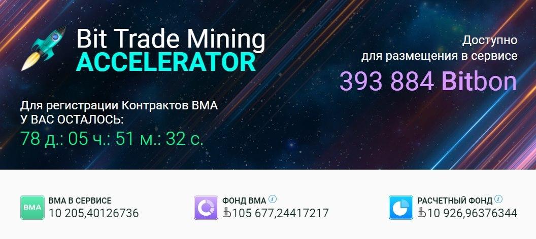 bitbon_today's tweet photo. 13 октября в 12:10 по UTC+2 мы наблюдаем следующие показатели открытых БМА контактов:
📈 Курса БМА - 10,360 (+ 4,33%)
📄 БМА в сервисе - 10,205
🏦 Фонд БМА - 105,677 Bitbon
💸 Расчетный счет содержит - 10,926 Bitbon
#BMA #bitbonsystem #bitbon_today https://t.co/BZ2Rqs1Z1B