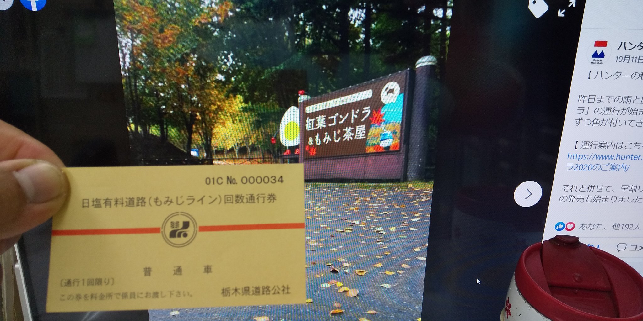 日塩有料道路 Twitter Search Twitter