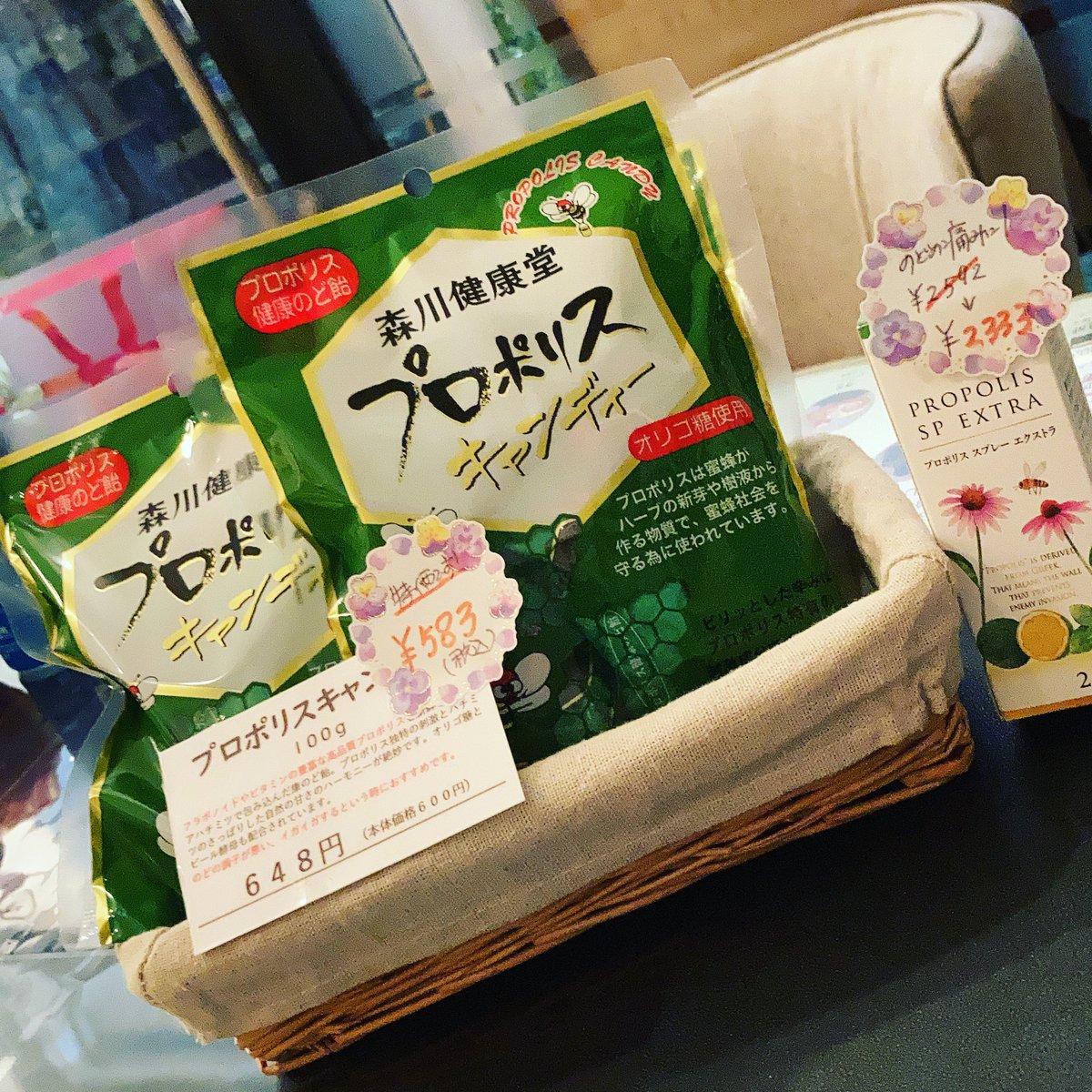 プロポリスキャンディ